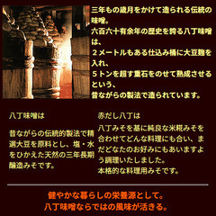 【新品】まるや 天然醸造 八丁味噌300gの画像
