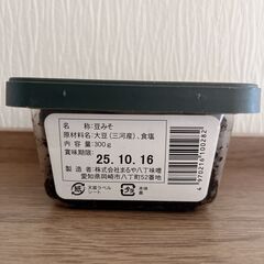 【新品】まるや 天然醸造 八丁味噌300gの画像