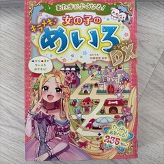 なぞなぞ、まちがいさがし、めいろ　まとめての画像