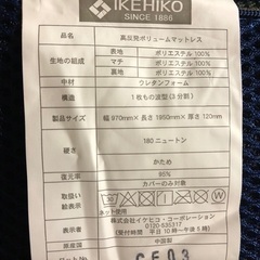 マットレスの画像