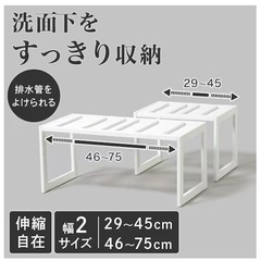 ニトリ洗面台下収納伸縮フリーラック　棚2つのみの画像
