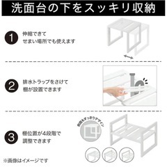 ニトリ洗面台下収納伸縮フリーラック　棚2つのみの画像