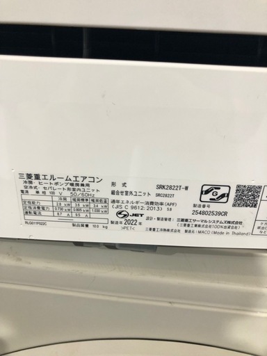 設置費込み　三菱　2022年製 2.8kw 10畳用　エアコン