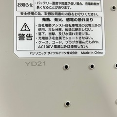 電動自転車バッテリー充電器の画像