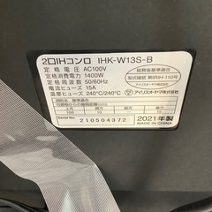 ○【中古家電】  IRIS  OHYAMA  2口 ガスコンロ  2021年製   IHK-W13S-B  の画像