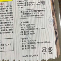 キャンプ　アウトドア　水筒　マグカップの画像