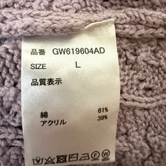 ゆる透かし編み　ニット Lサイズ ラベンダーカラーの画像