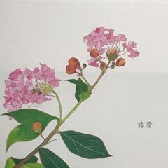 外山康雄 猿滑 蕺 夕菅 ダイヤモン・スクリーニング+シルクスクリーンの画像