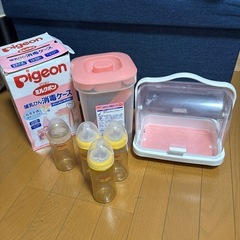 ピジョン 哺乳瓶 ケース 消毒ケース