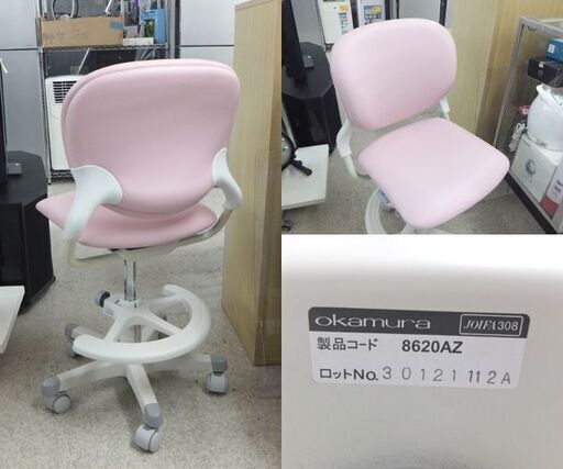 オカムラ 学習チェア 8620AZ ステラ ピンク キャスター付き 椅子 イス
