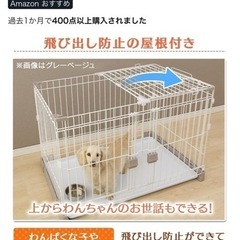 ペットサークル
の画像