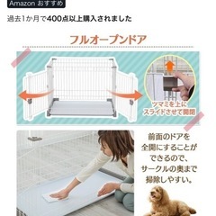 ペットサークル
の画像