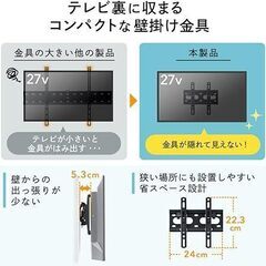 イーサプライ 壁掛けテレビ金具 の画像