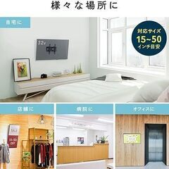 イーサプライ 壁掛けテレビ金具 の画像