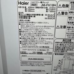 G1001 電子レンジ　美品　キッチン家電　フラットテーブル　　Haier　の画像