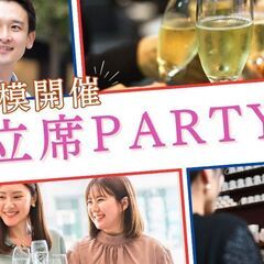 【既婚者限定◎60名大規模パーティー】7/12（土）17：00〜...