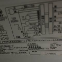 Ｈａｉｅｒ洗濯機4.5kgの画像