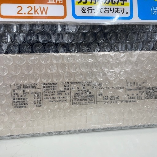 ★リユースのサカイ幸手店★SJ9800★アイリスオーヤマ　エアコン　21年製　2.2kw　クリーニング済み