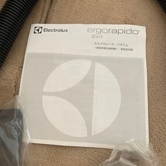 受渡者決定エレクトロラックスergorapido LITHIUMの画像
