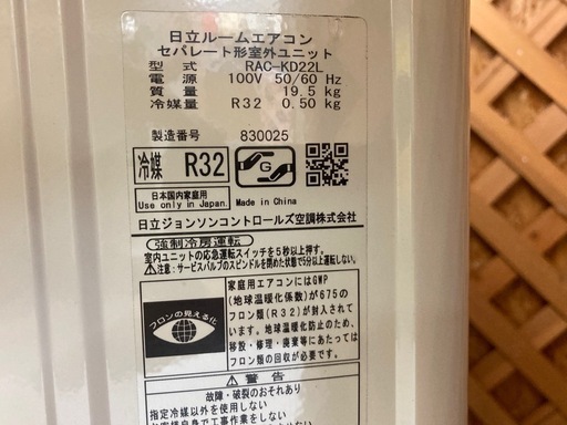 【愛品館江戸川店】日立 2.2kw(主に6畳用）冷暖房ルームエアコン　RAS-KD22L（2021年製）