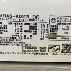 【愛品館江戸川店】日立 2.2kw(主に6畳用）冷暖房ルームエアコン　RAS-KD22L（2021年製）の画像