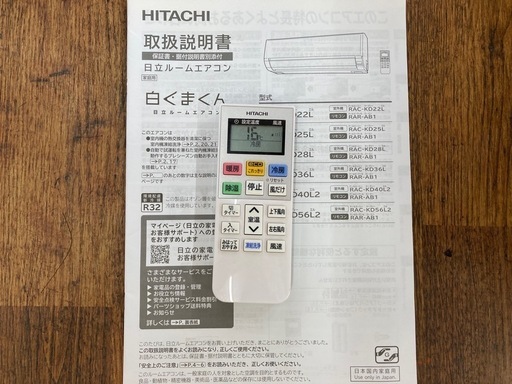 【愛品館江戸川店】日立 2.2kw(主に6畳用）冷暖房ルームエアコン　RAS-KD22L（2021年製）