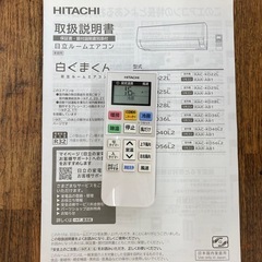 【愛品館江戸川店】日立 2.2kw(主に6畳用）冷暖房ルームエアコン　RAS-KD22L（2021年製）の画像