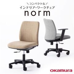 【残1：オフィスブランド家具：中古のためお求めやすくお譲りします】 OKAMURA ノームチェアの画像
