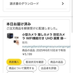 新品 防犯カメラの画像