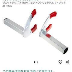 Jtripバイクメンテナンススタンドの画像
