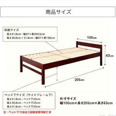 【美品】ベッドフレーム　2セット　定価56,760円(2セット)　天然木すのこ　耐荷重150kg　シングルベッド　高さ調整　ホルムアルデヒド検査＆耐加重検査済の画像