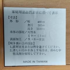 姿見(鏡)の画像