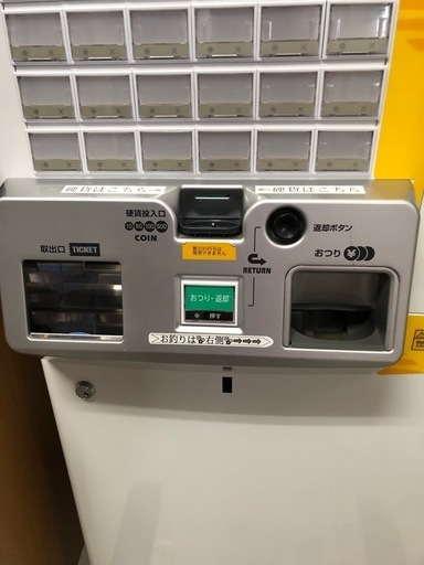 ⭐️芝浦自販機(券売機)⭐️