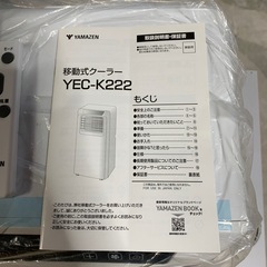 移動式クーラーの画像