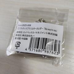 浜崎あゆみ　CDジャケットキーホルダー①の画像