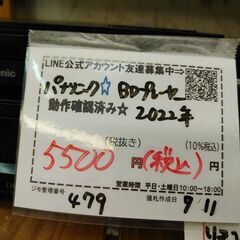 セール！品質保証☆配達有り！5500円（税別）パナソニック Blu-rayブルーレイ プレイヤー 2022年製 リモコン付の画像