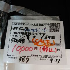 セール！品質保証☆配達有り！10000円(税込）パナソニック Blu-rayレコーダー 500GB リモコン付 2016年製の画像
