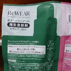 ReWEAR リウェア 再生柔軟剤 液体柔軟剤 各1回分　サンプルの画像