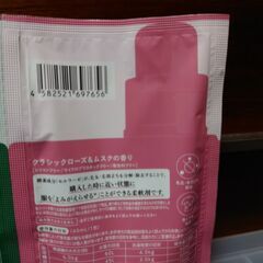ReWEAR リウェア 再生柔軟剤 液体柔軟剤 各1回分　サンプルの画像