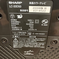 シャープ20型液晶テレビの画像