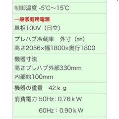 プレハブ冷蔵庫　1坪　単相100V　の画像