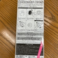 吸盤式フック取手の画像