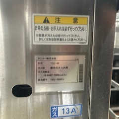6202【程度良好】2019年製 タニコー 都市ガス 2連 ギョーザ グリラー TGZ-65 W65D75(+9)H74(+39)cm 104kg 餃子焼き器 の画像