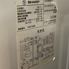 取りに来れる方限定！SHARP（シャープ）の全自動洗濯機です！の画像
