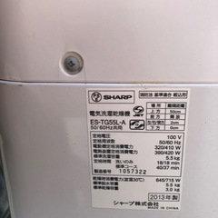 シャープ洗濯乾燥機の画像
