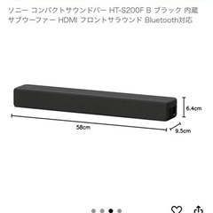 SONY  SOUNDBARの画像
