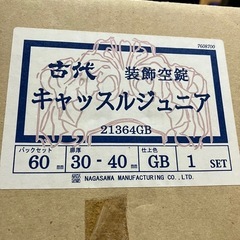 古代装飾空鍵キャッスルジュニアの画像