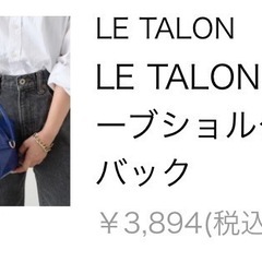 再値下げ中。ルタロン　2way ショルダーバッグの画像