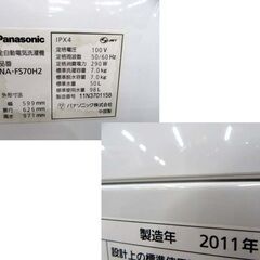 洗濯機 7.0kg 2011年製 Panasonic NA-FS70H2 ブルー 全自動 上開き 大容量 家電 パナソニック 苫小牧西店の画像