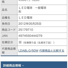 LED電球　電球　四つの画像